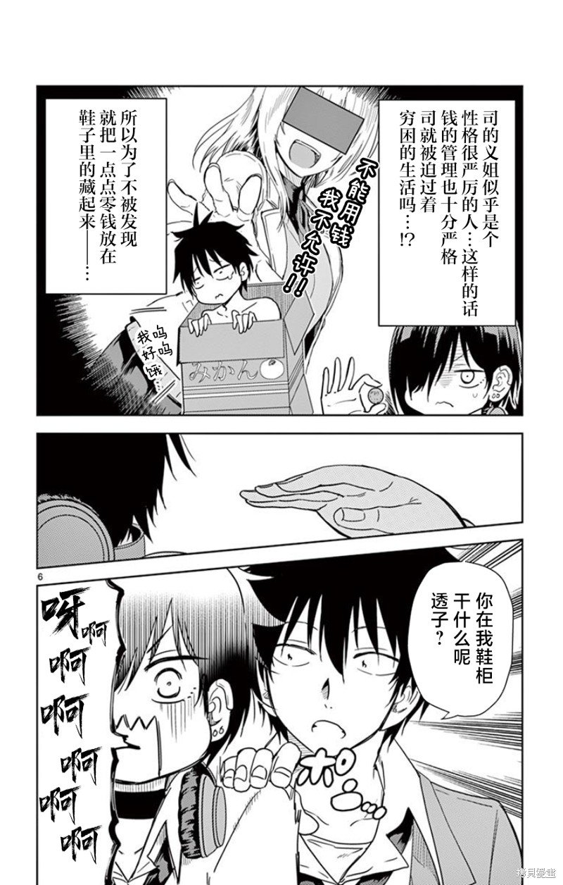 第17话