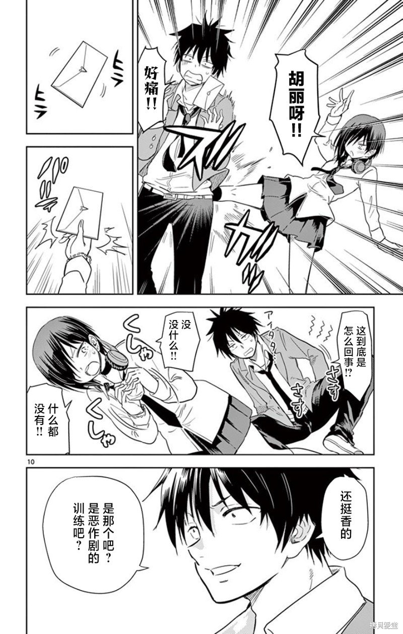第17话