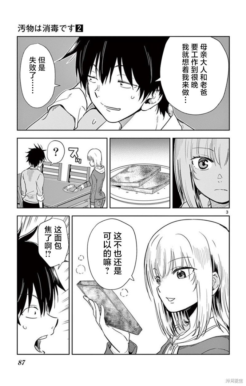 第18话