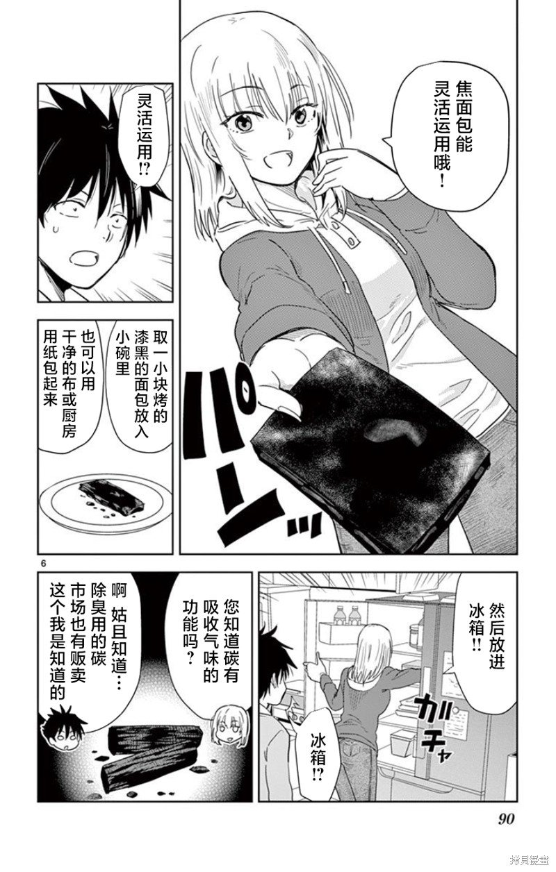 第18话