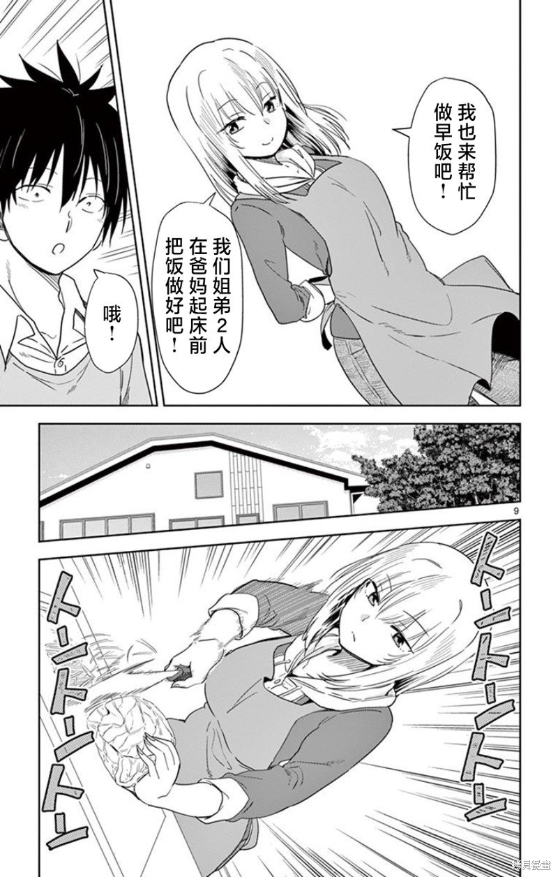 第18话