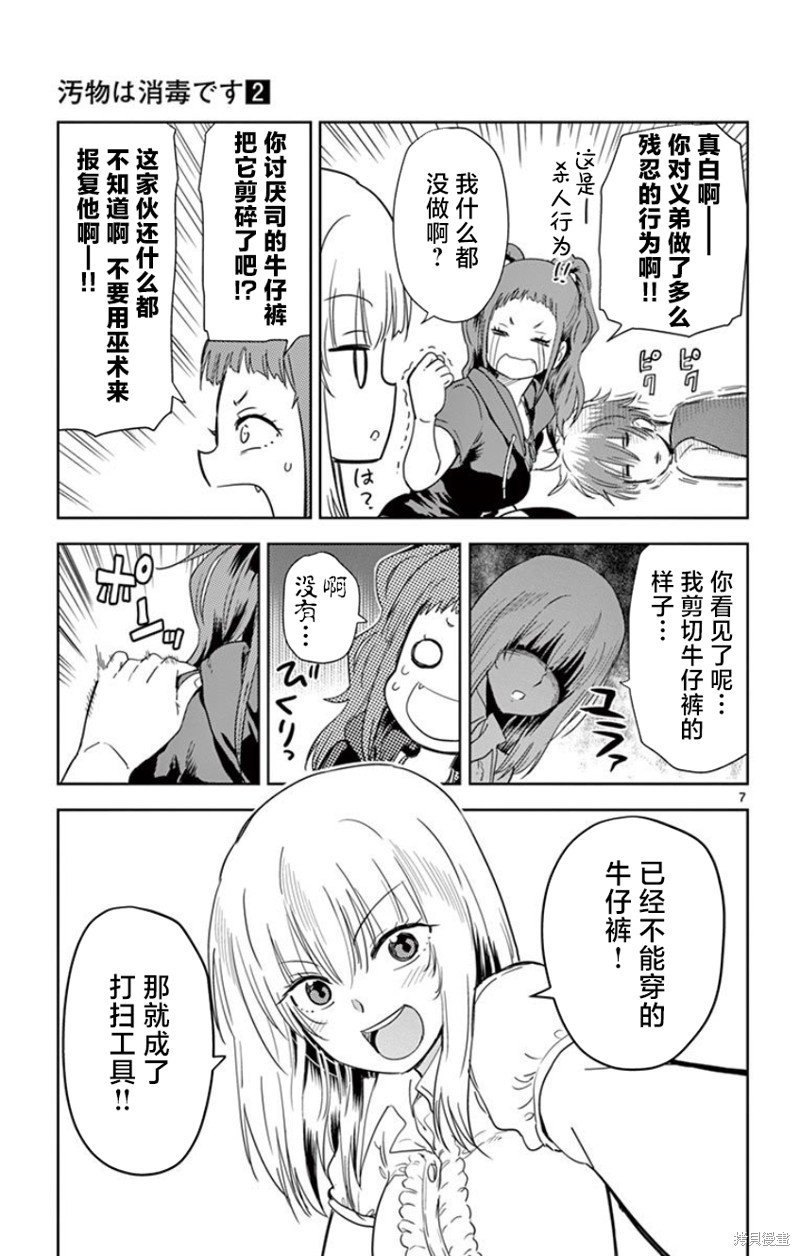 第19话
