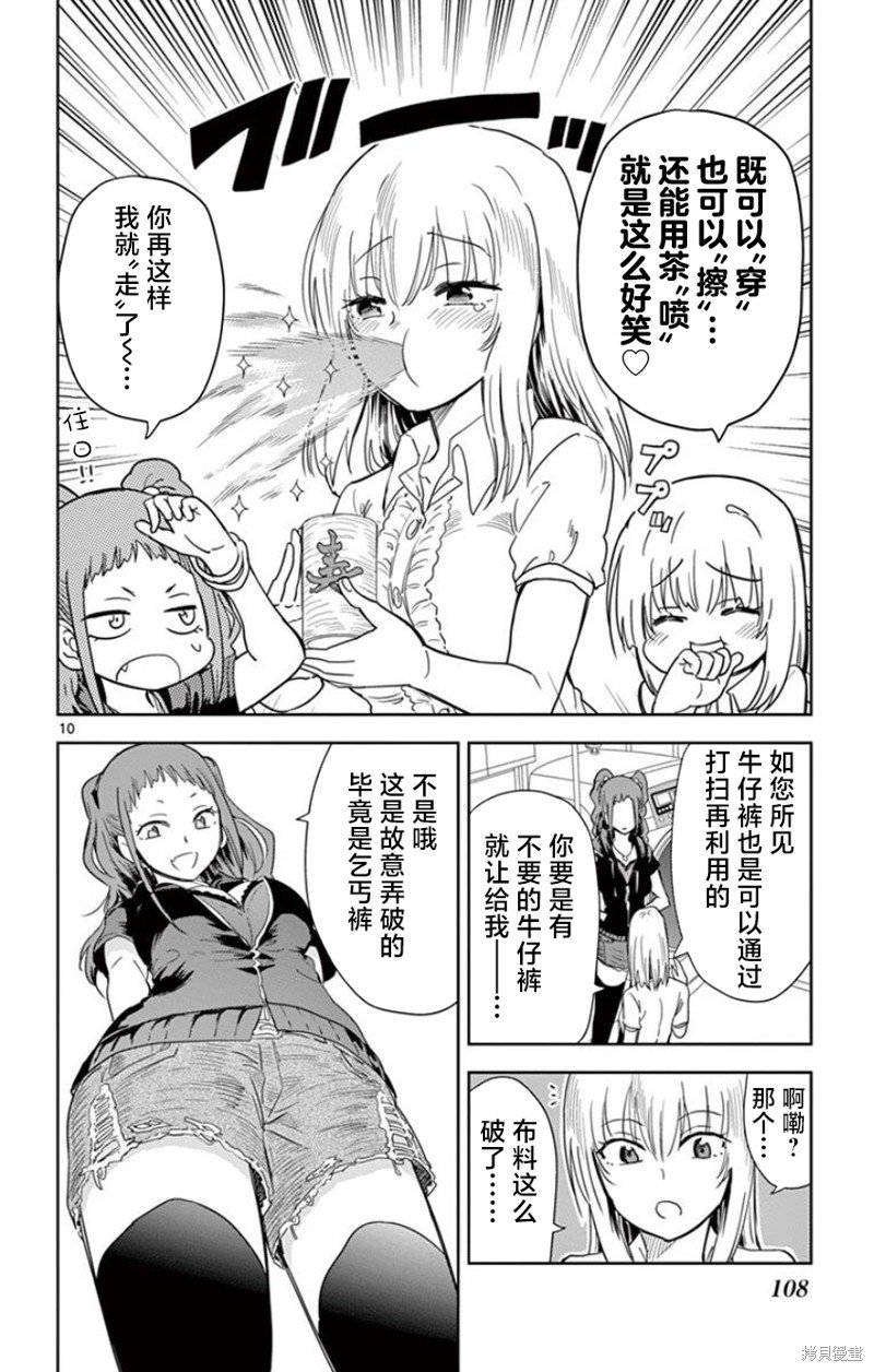 第19话