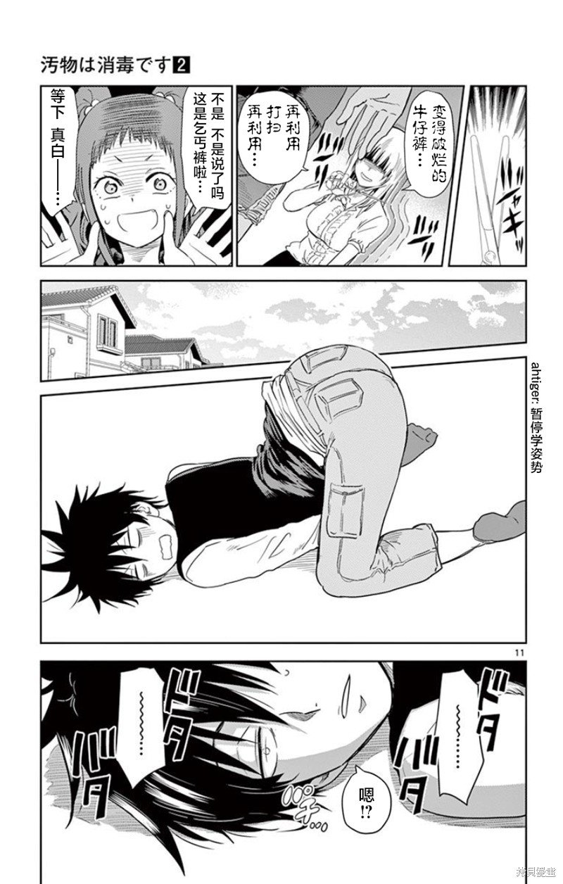 第19话