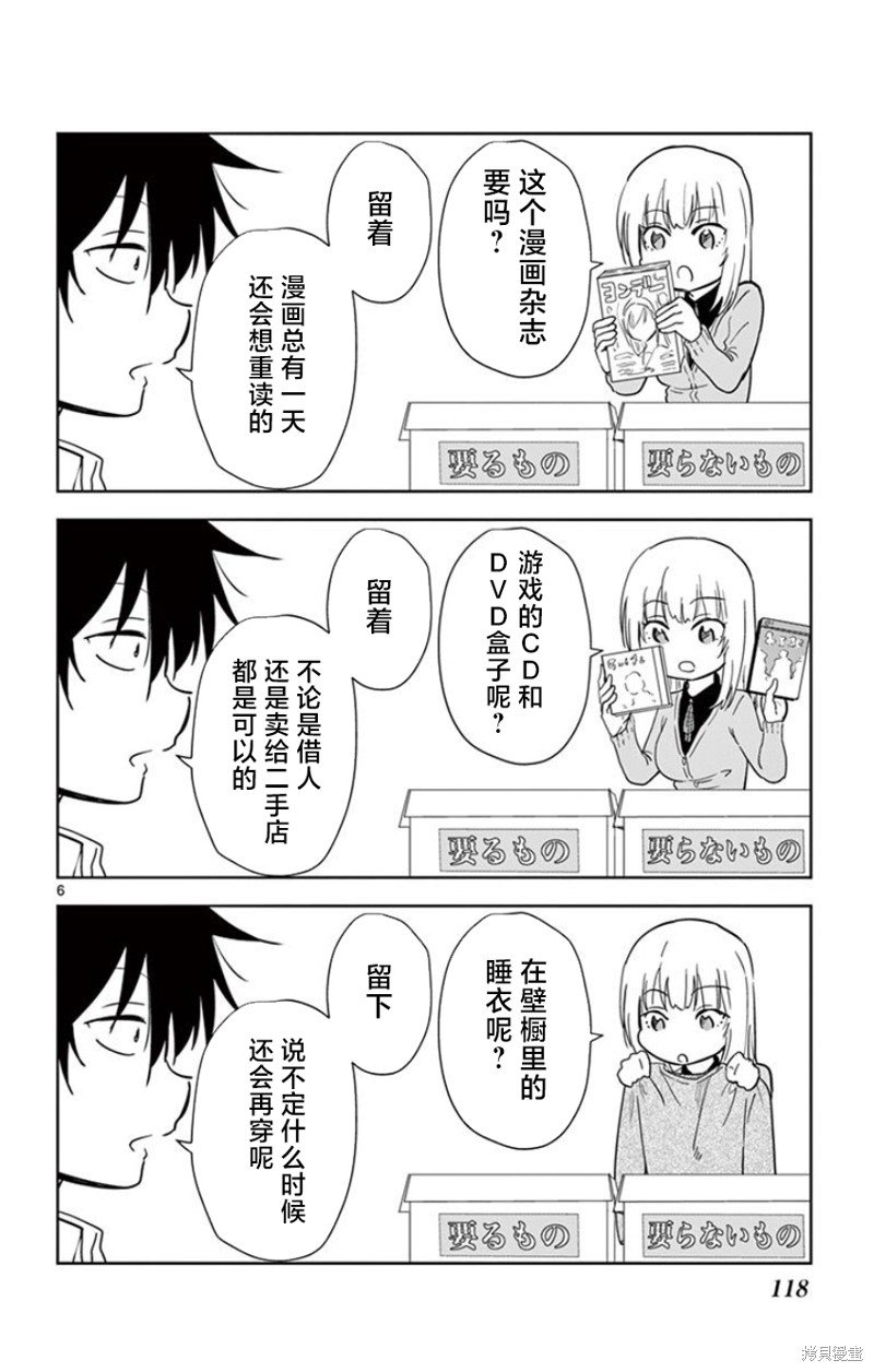 第20话