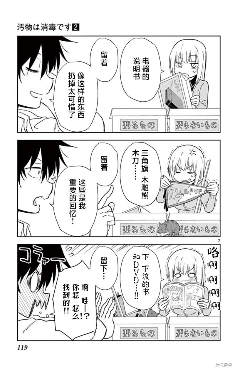 第20话
