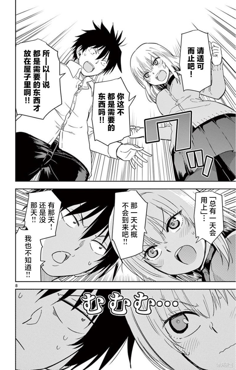 第20话