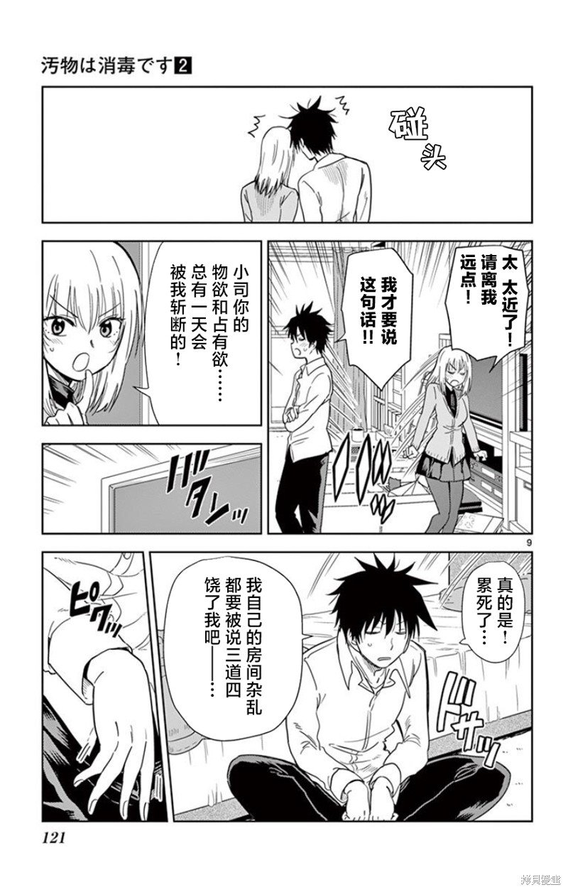 第20话