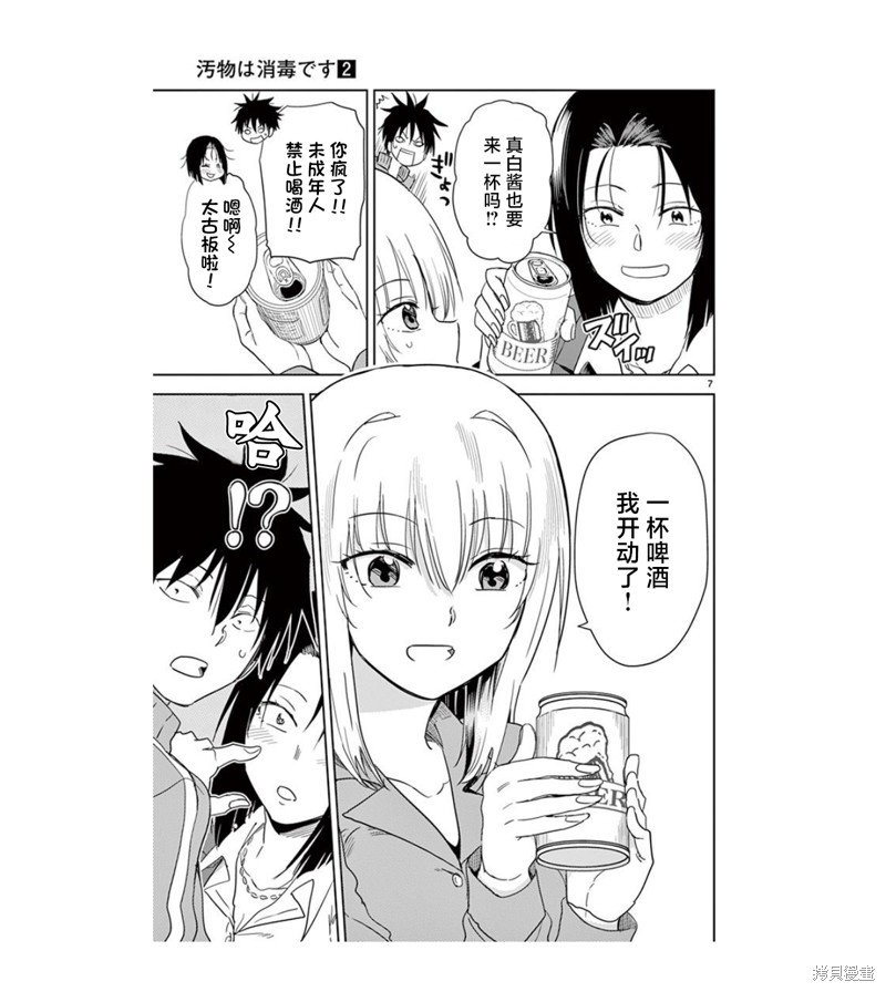 第21话