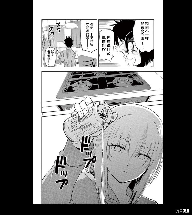 第21话