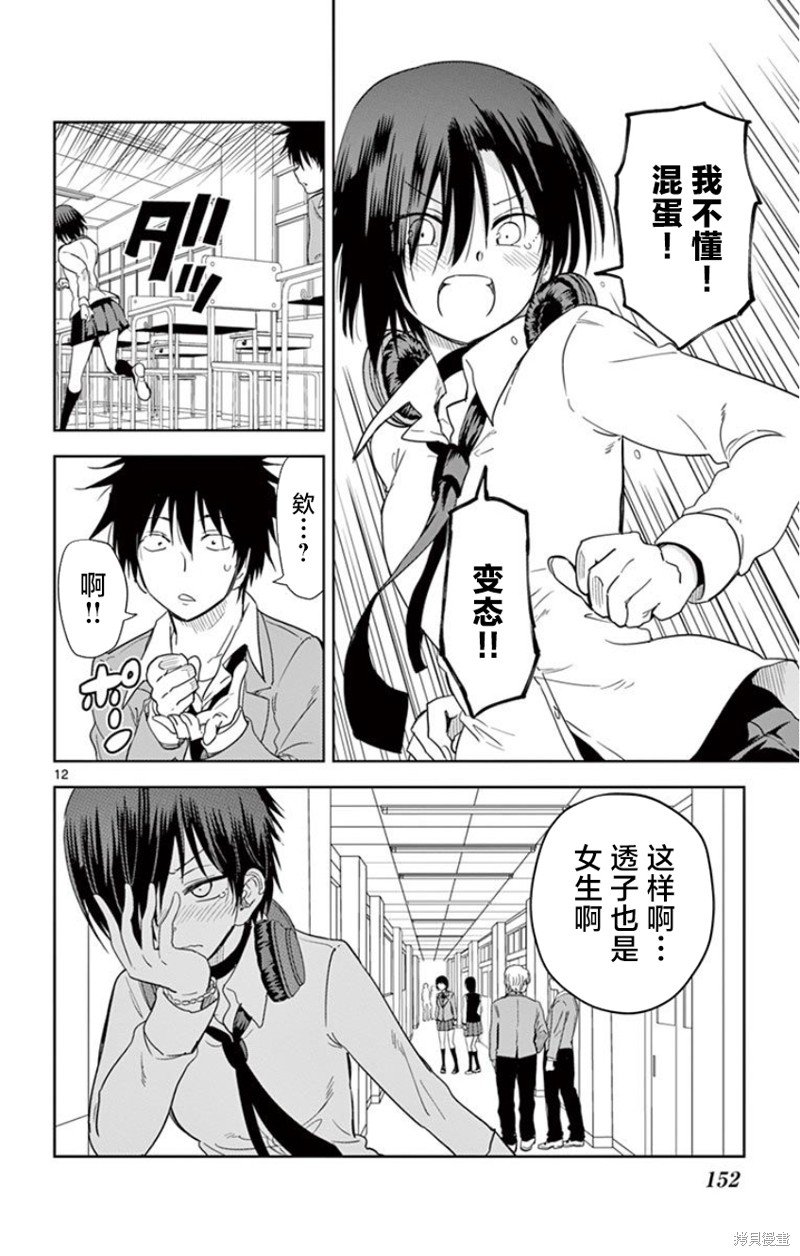 第22话