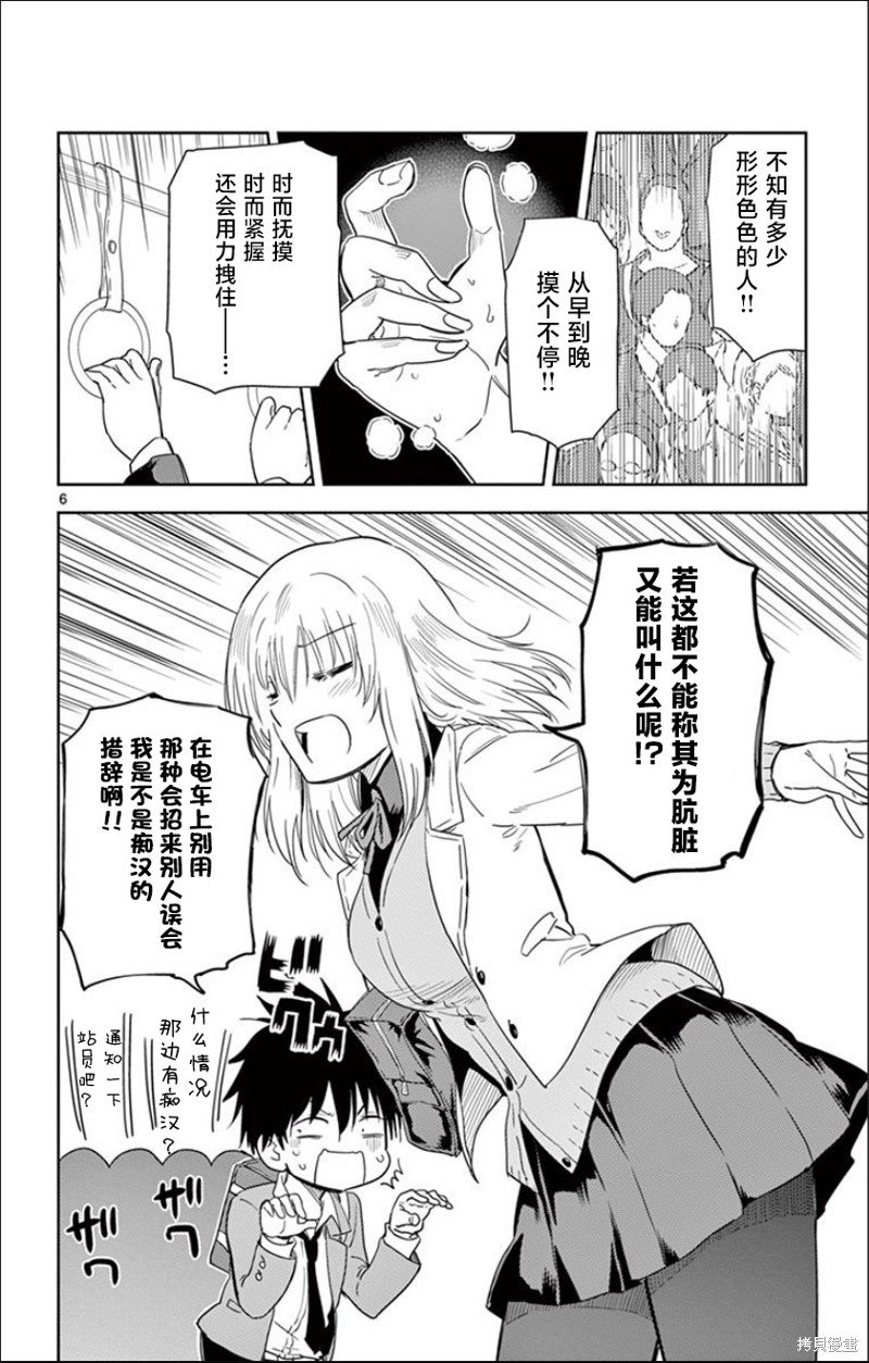第23话