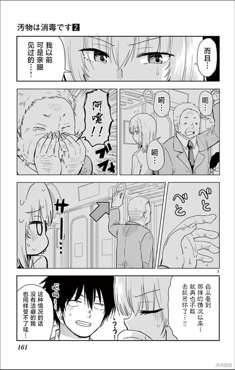 第23话