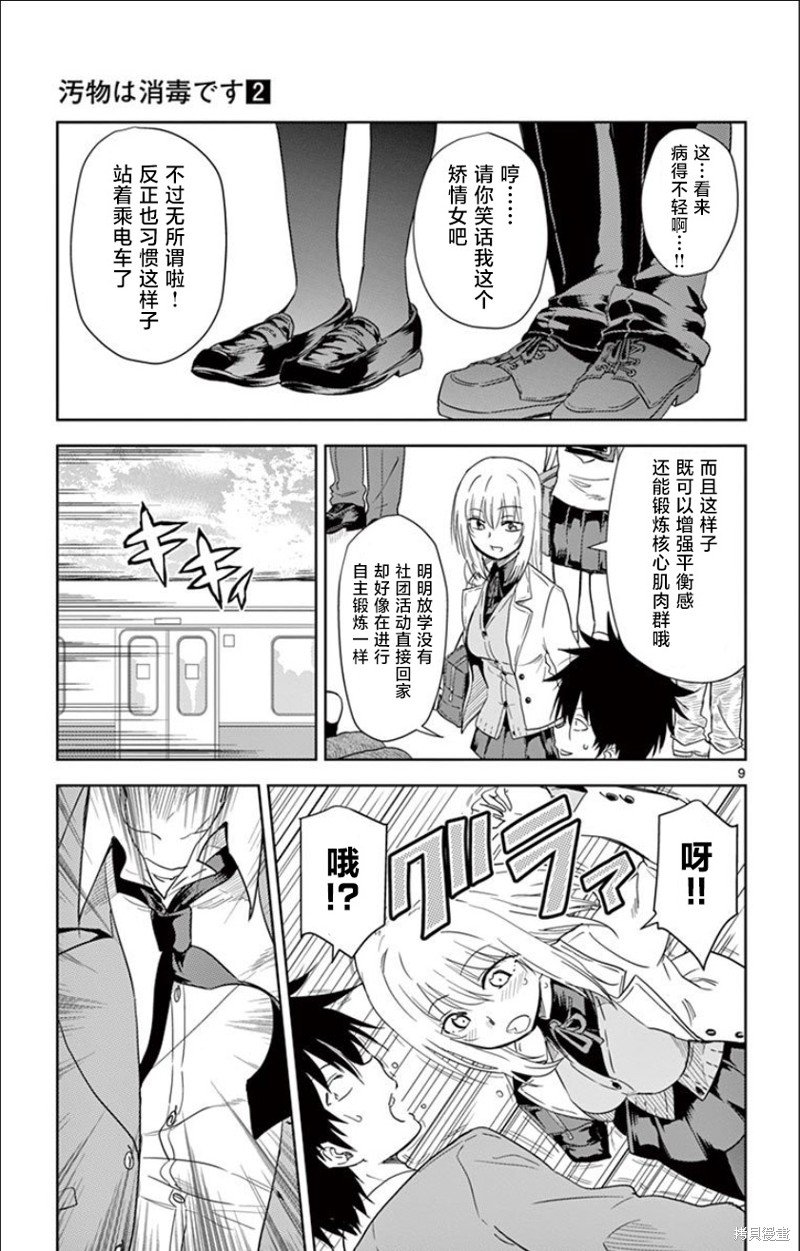第23话