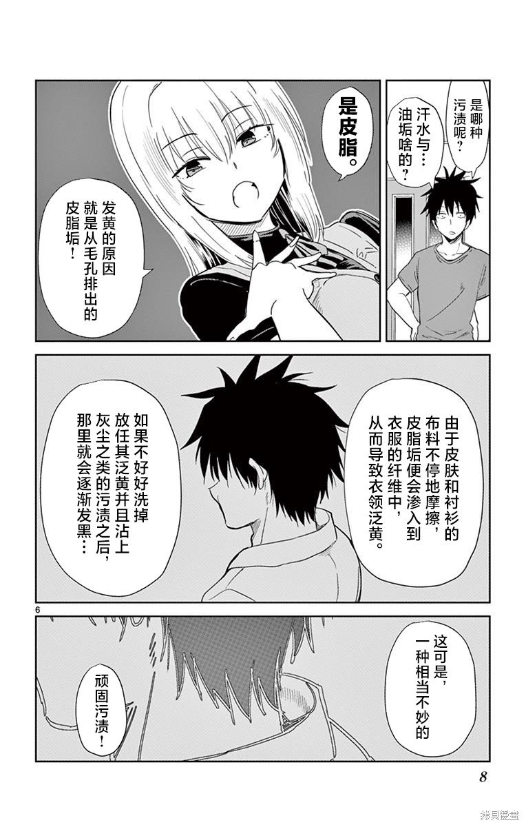 第24话