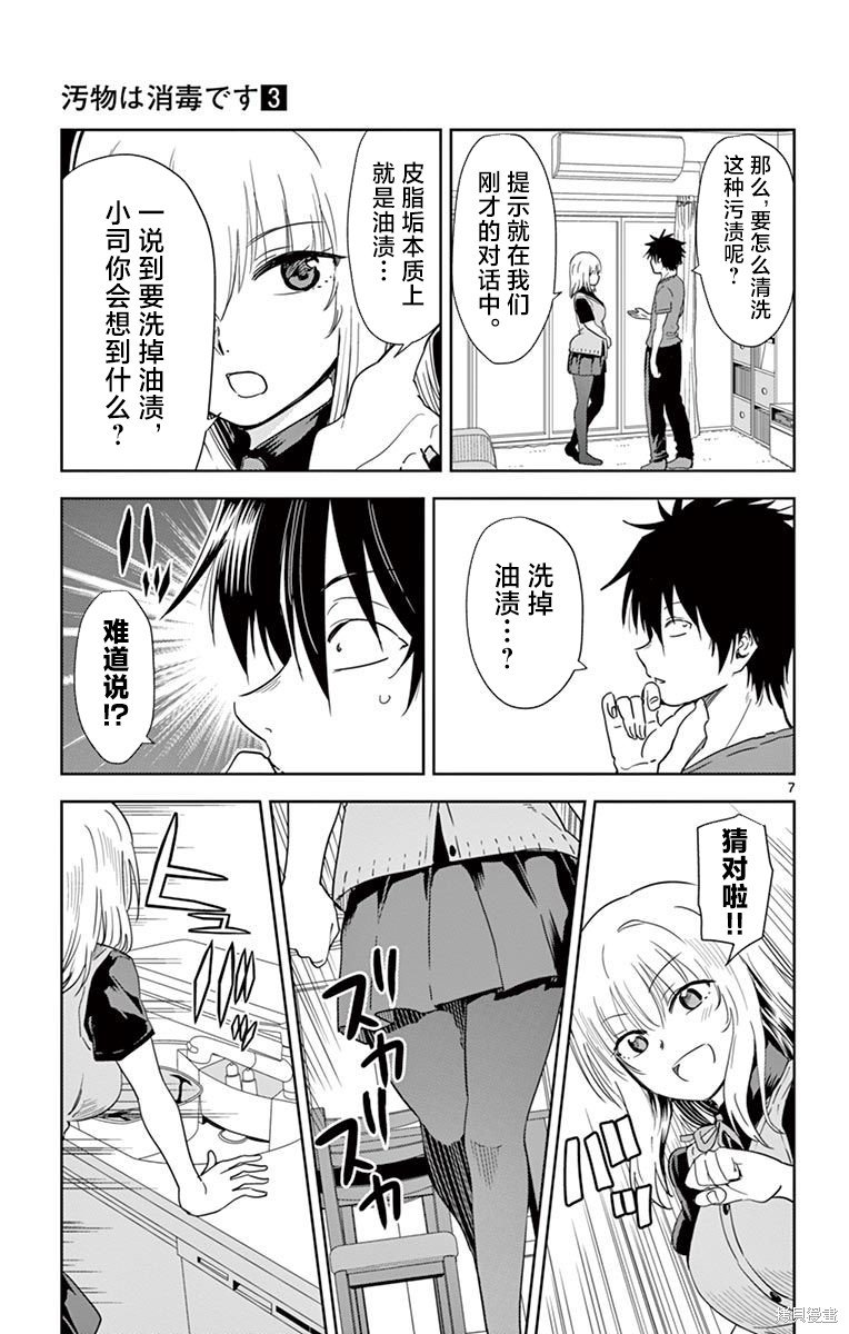 第24话