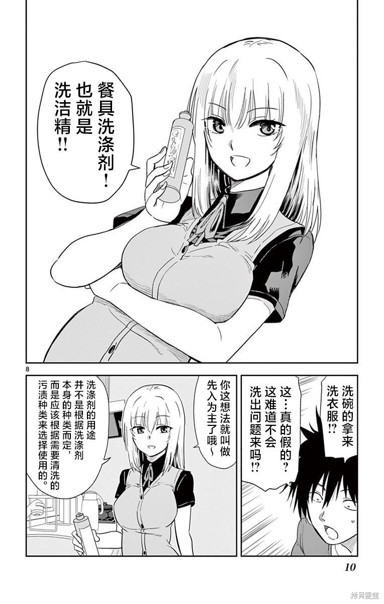 第24话