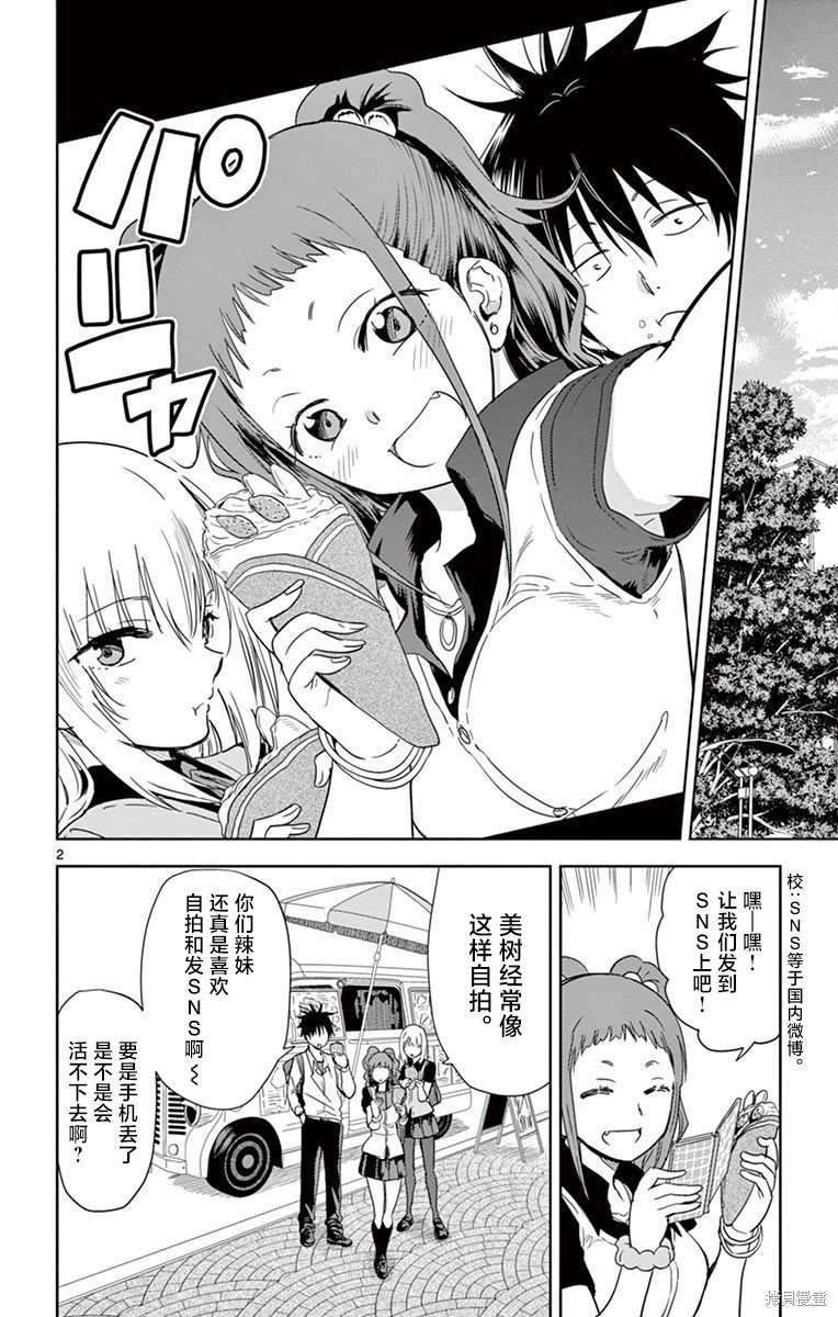 第25话