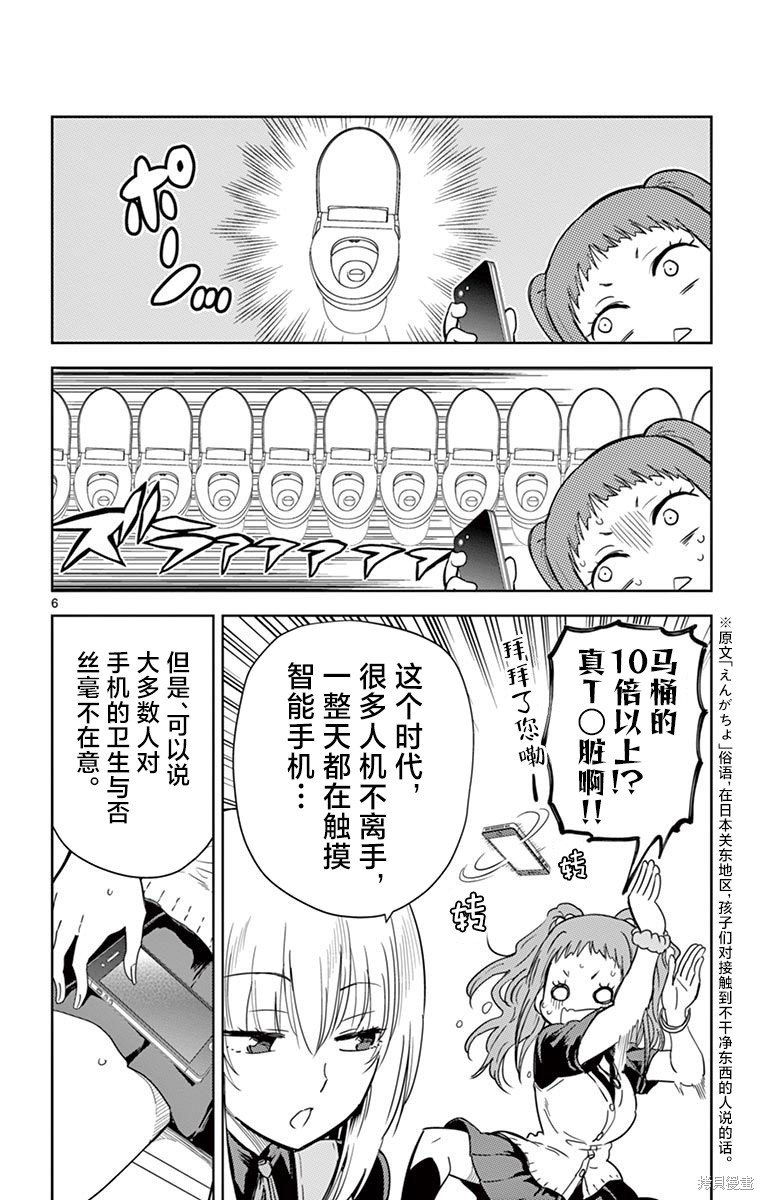 第25话