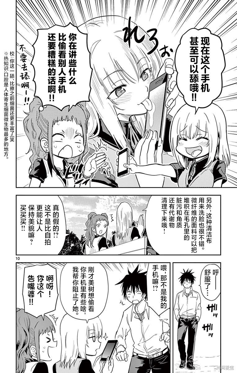 第25话