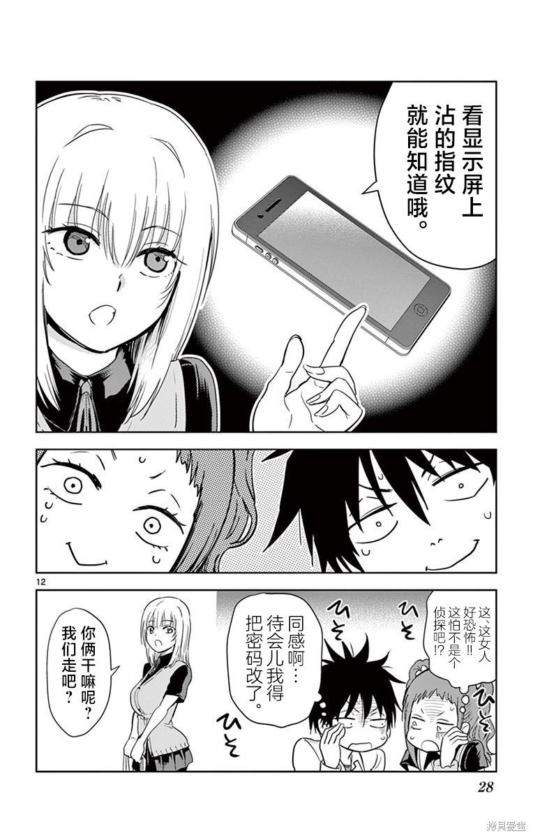第25话