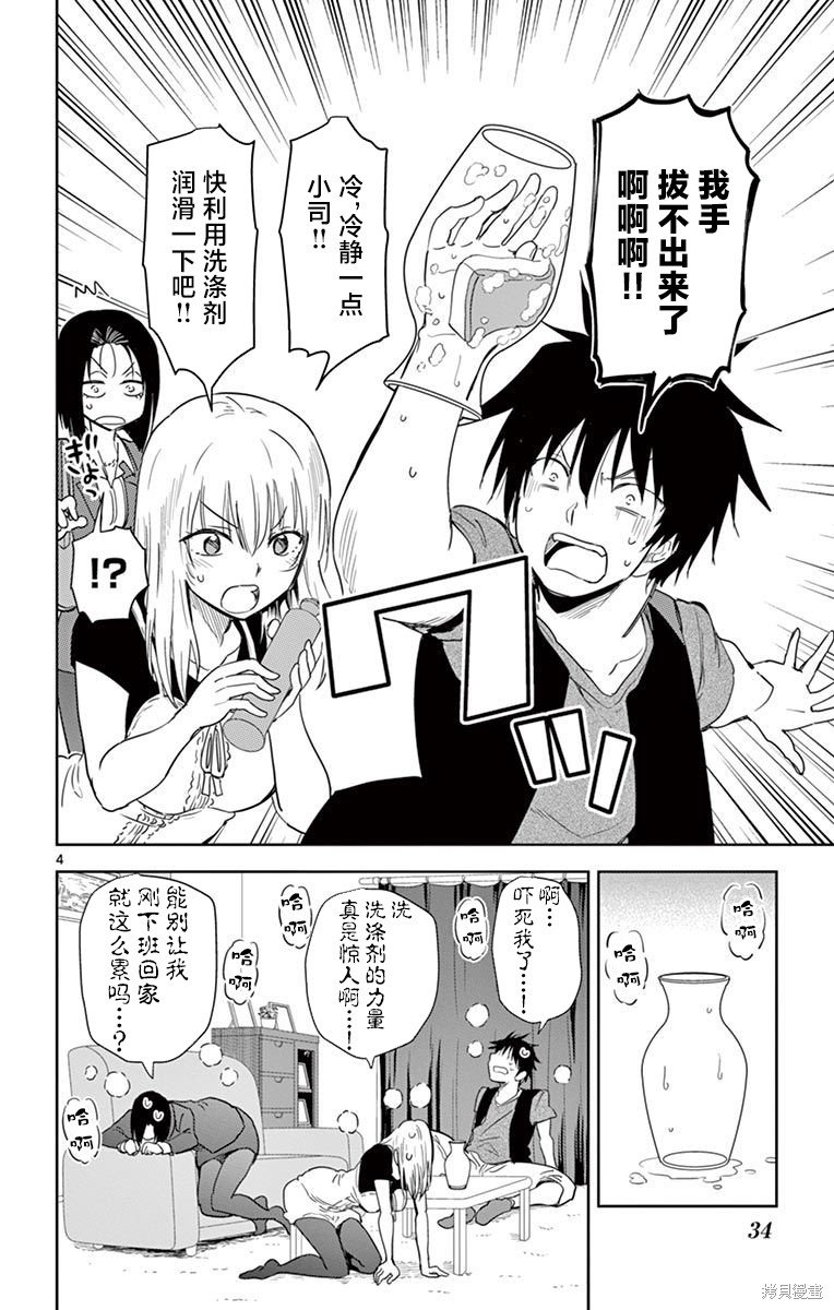 第26话