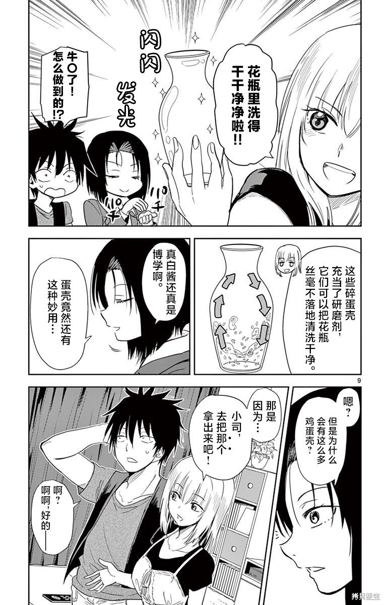 第26话