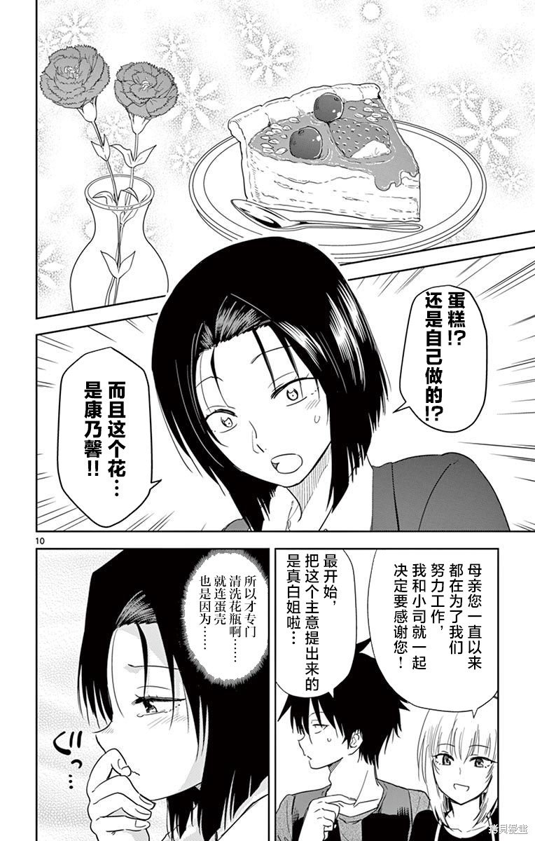 第26话