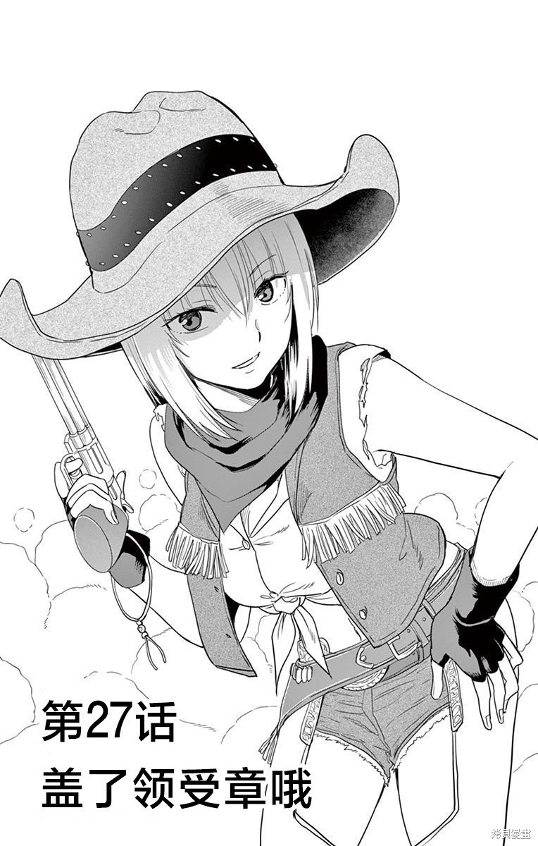 第27话