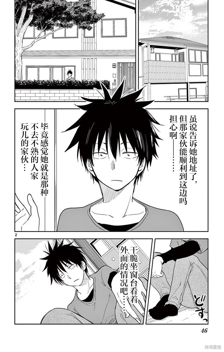第27话