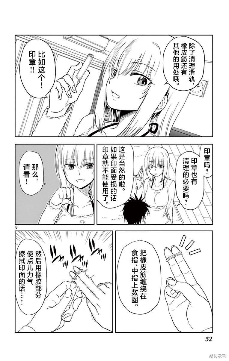 第27话