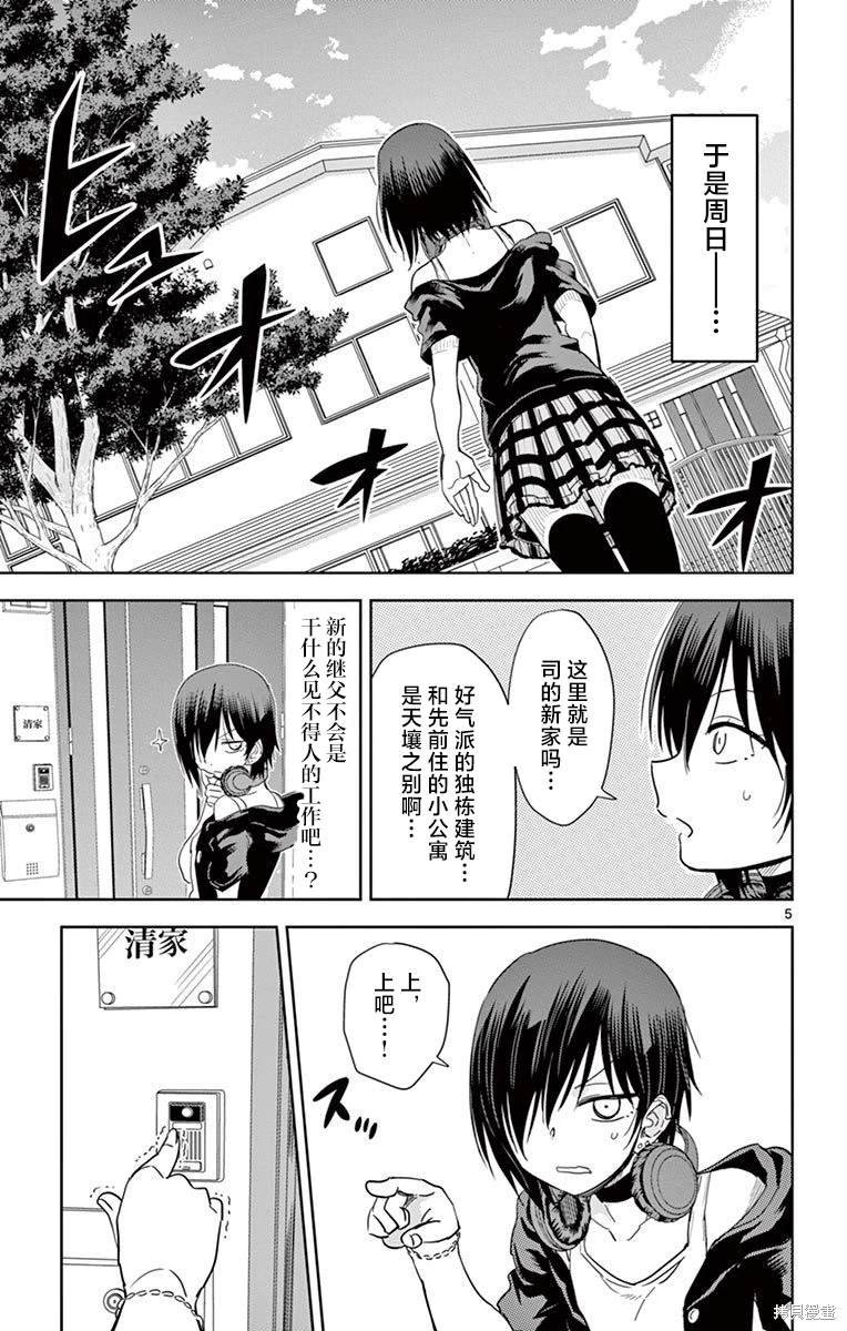 第28话