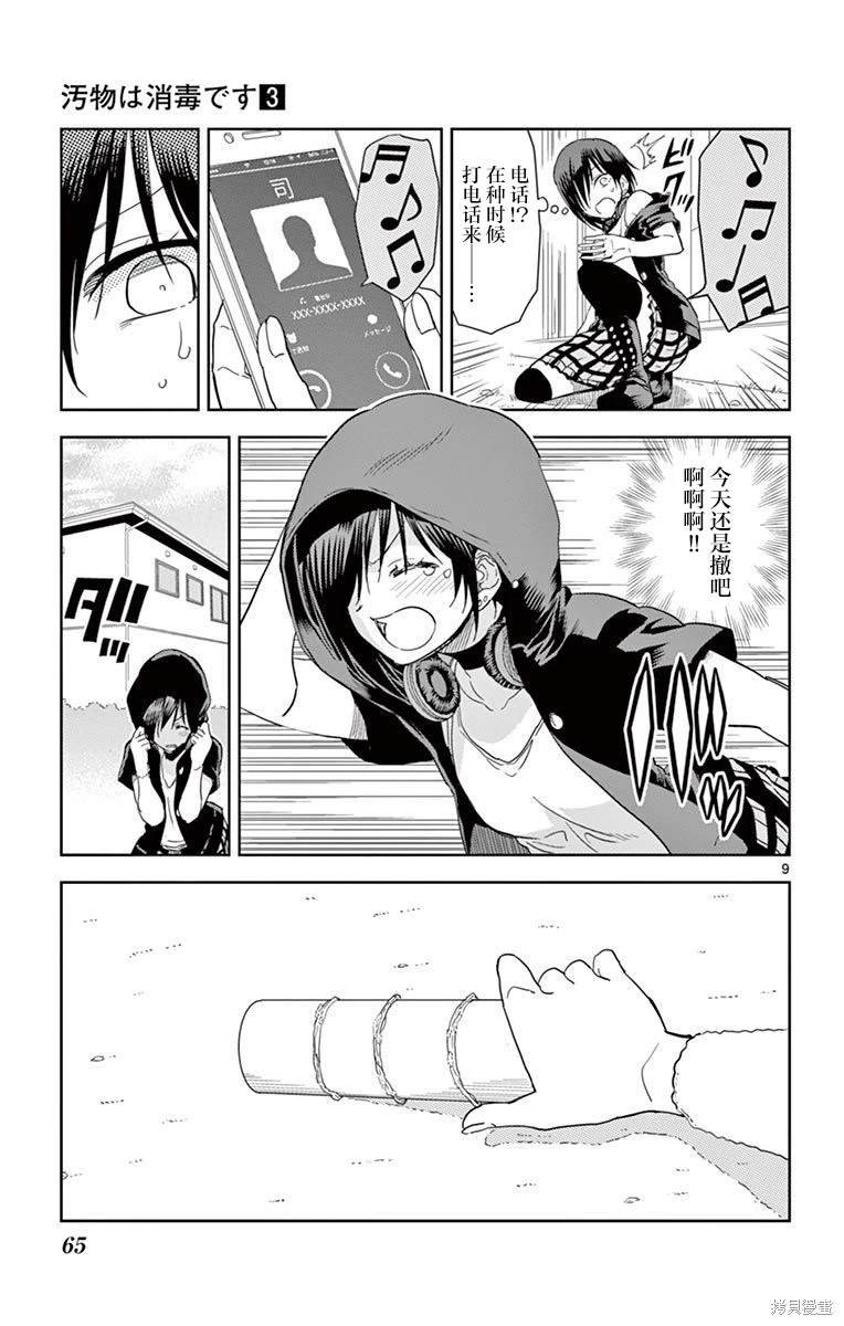第28话