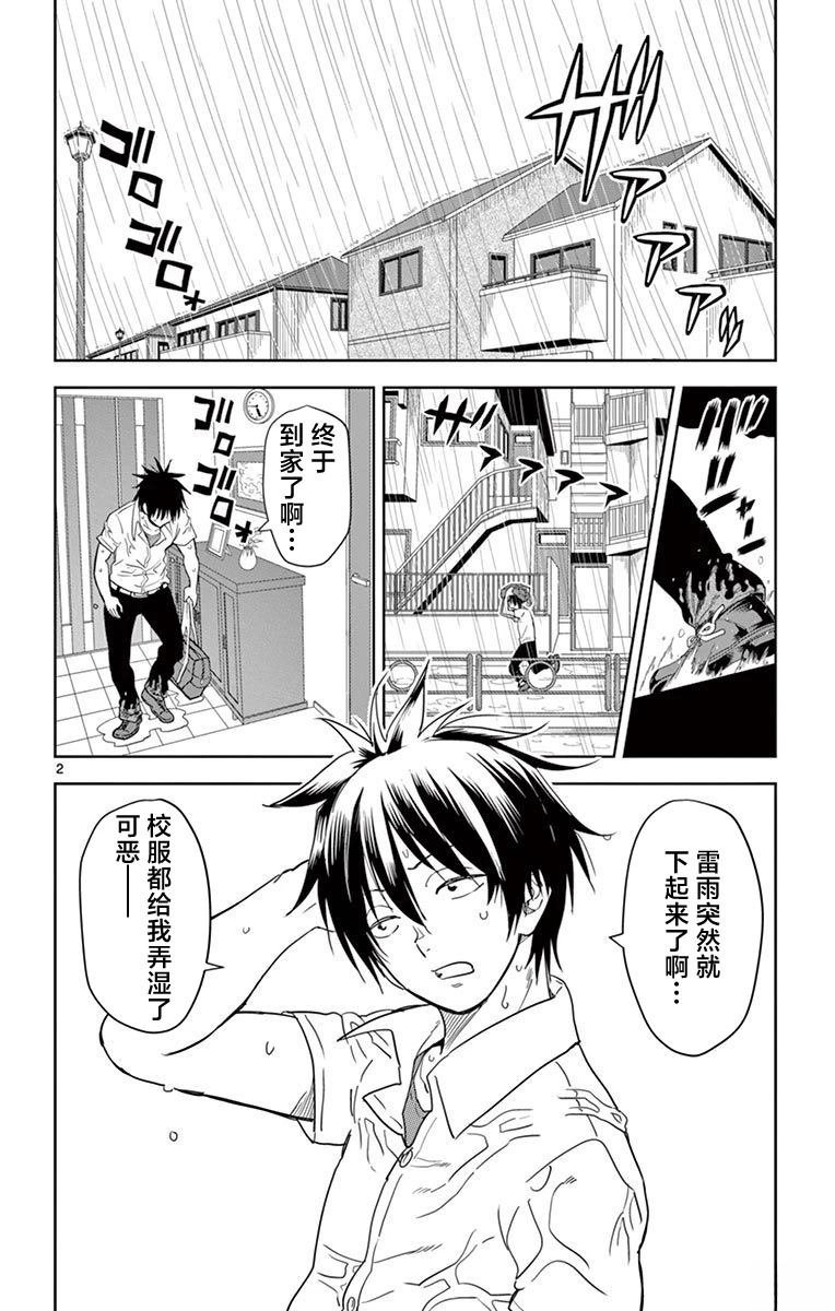 第30话