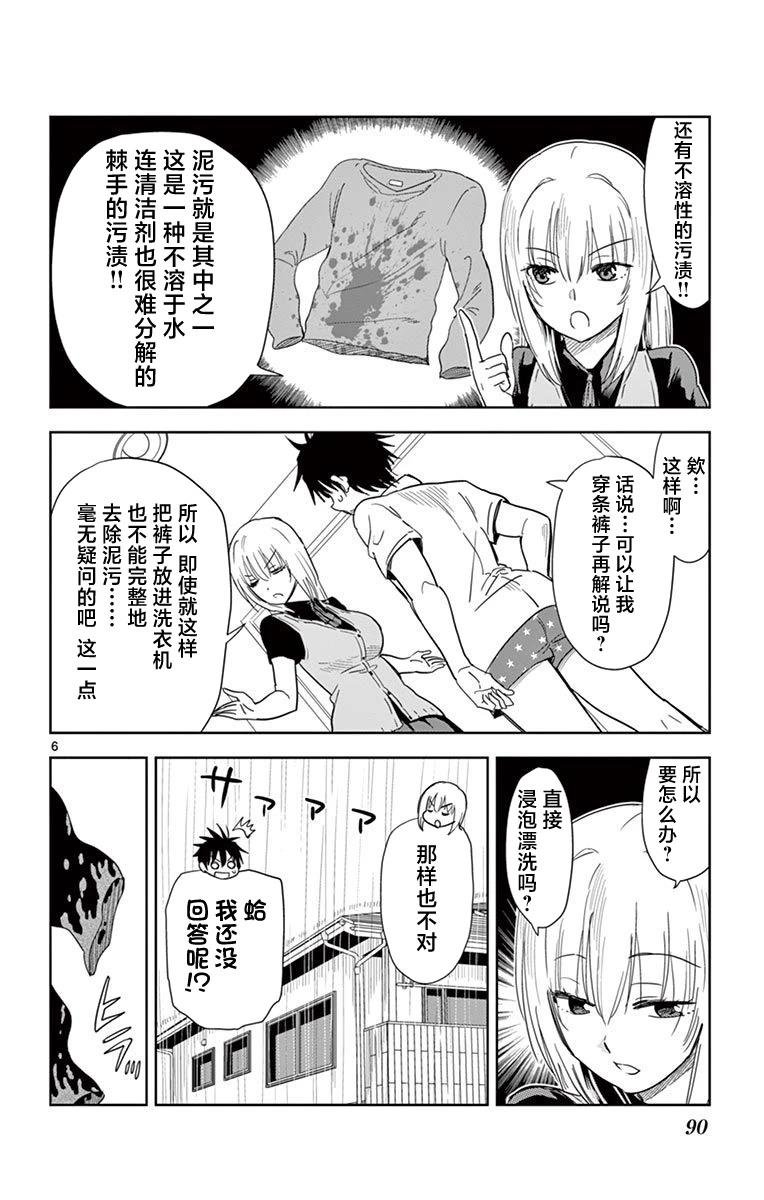 第30话
