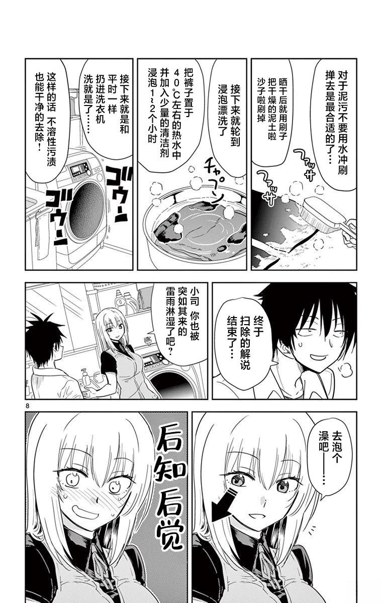 第30话
