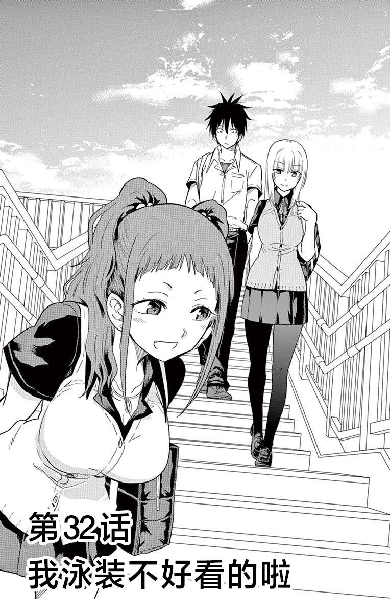 第32话