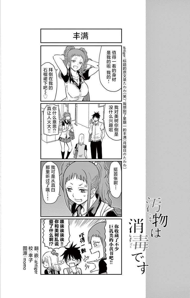 第32话
