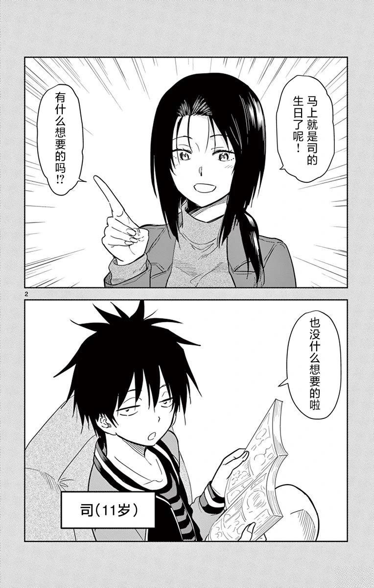 第33话