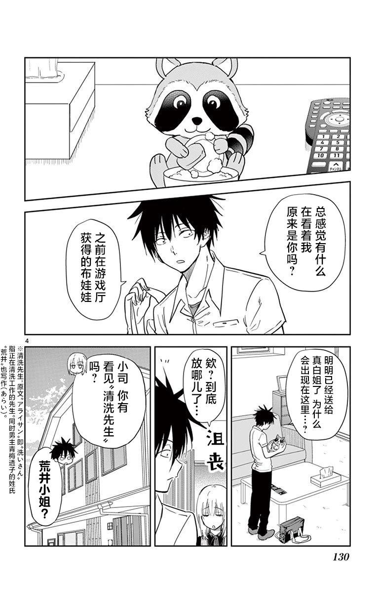 第33话