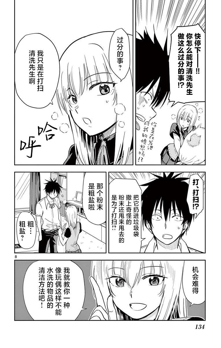 第33话