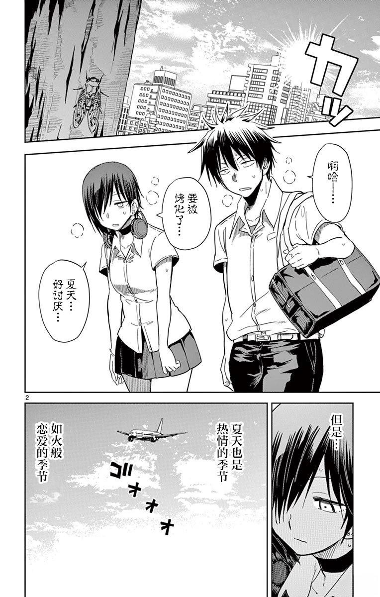 第34话