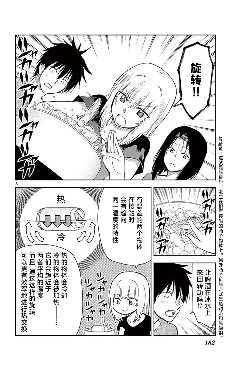第35话