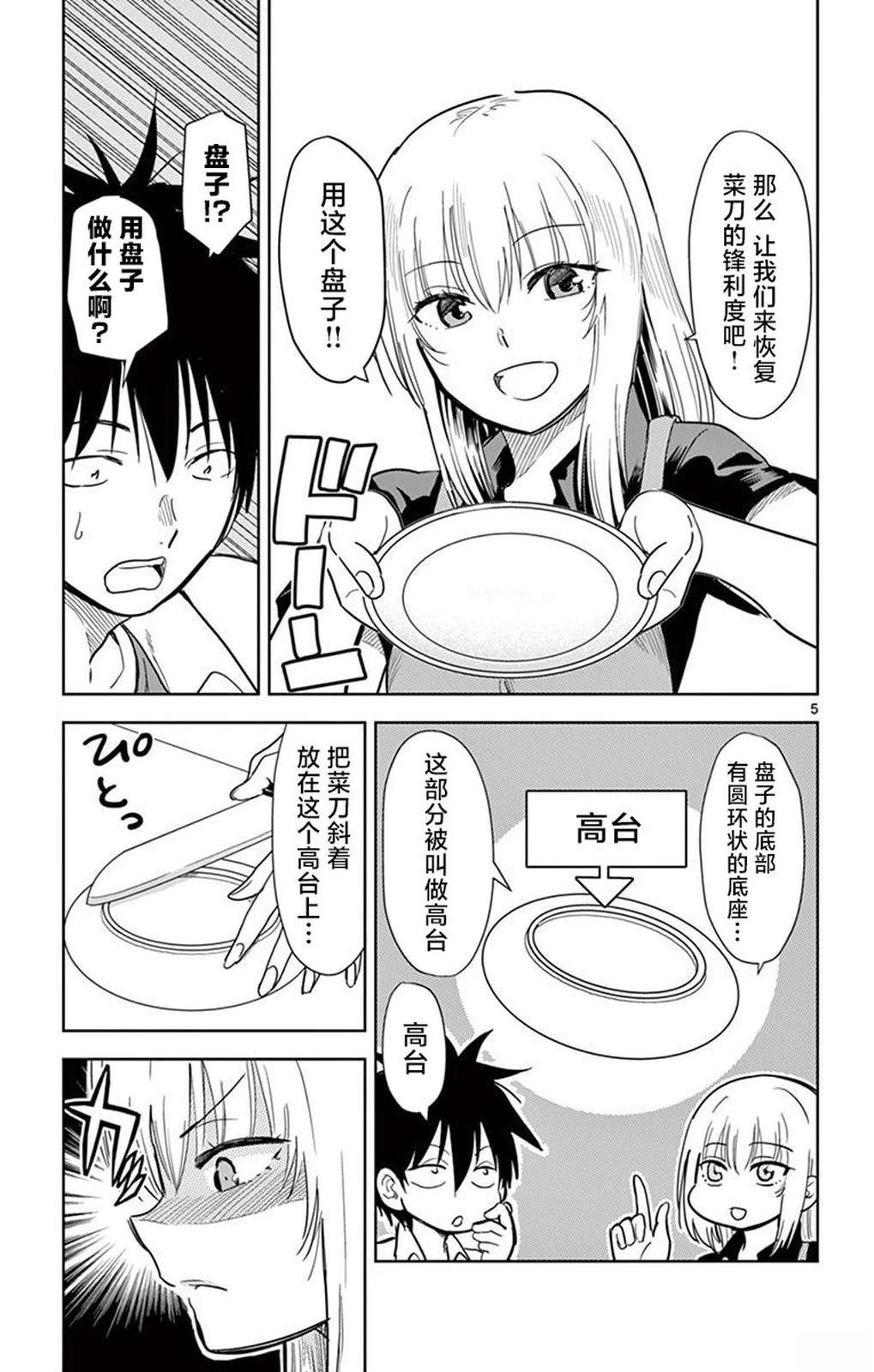 第36话