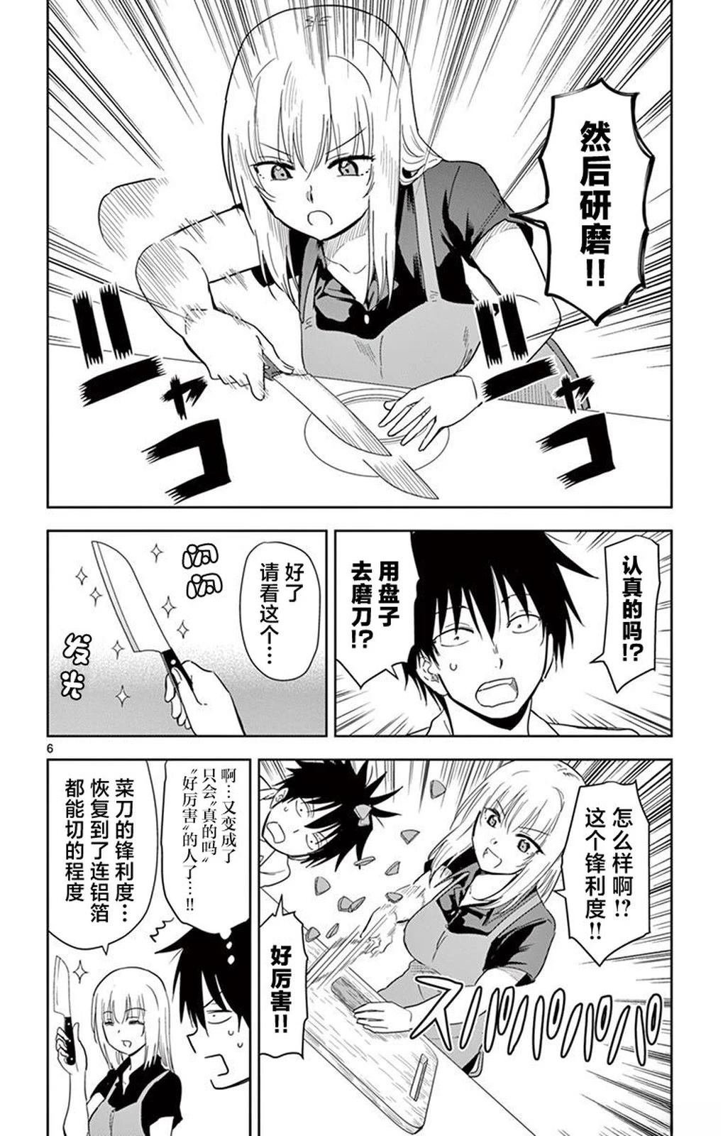 第36话