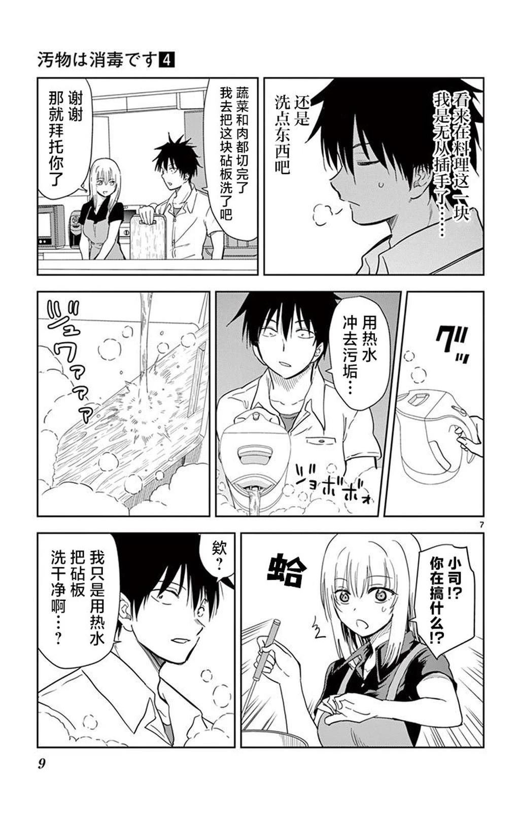 第36话
