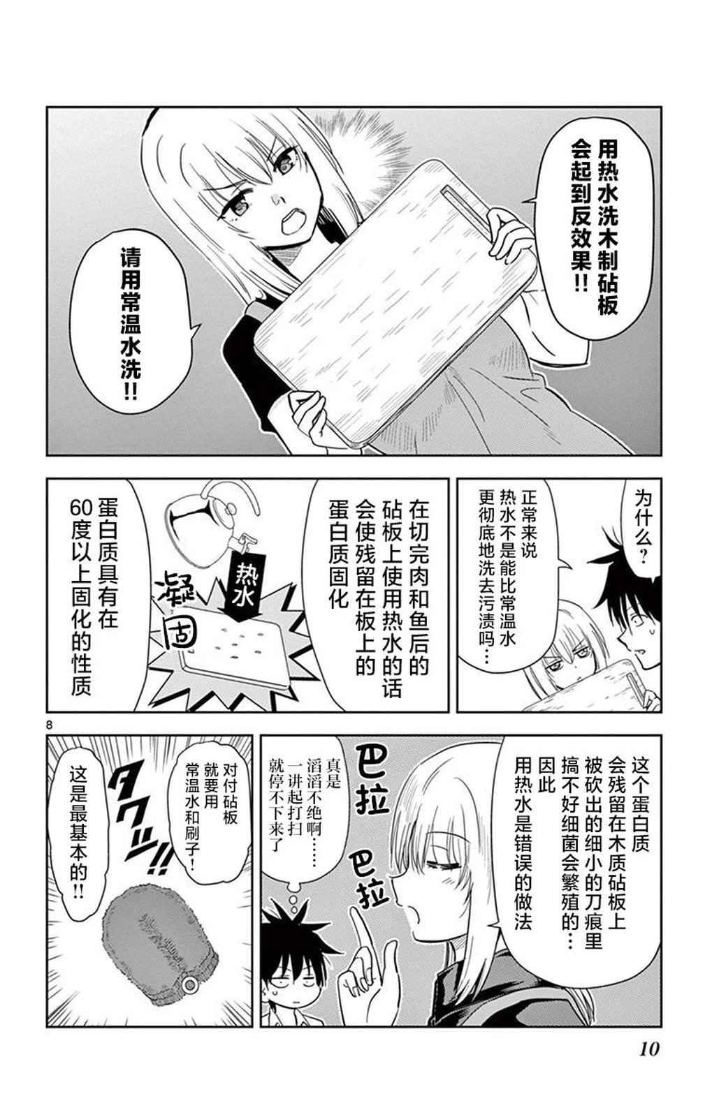 第36话