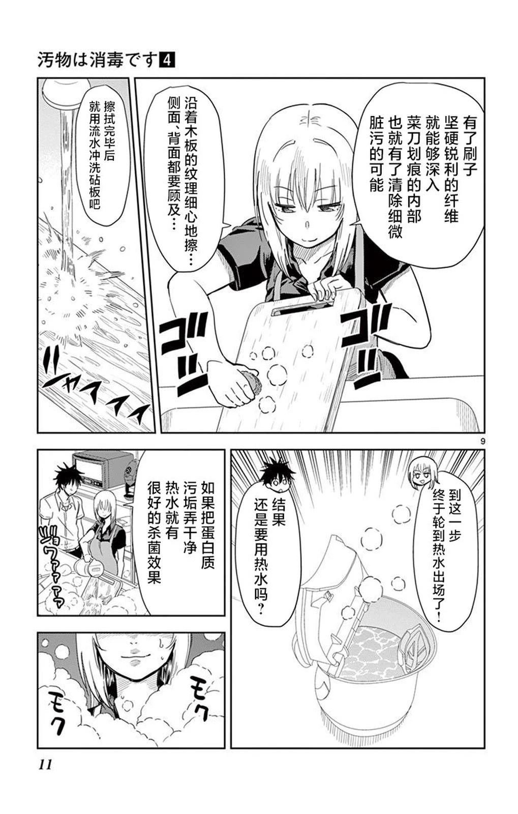 第36话