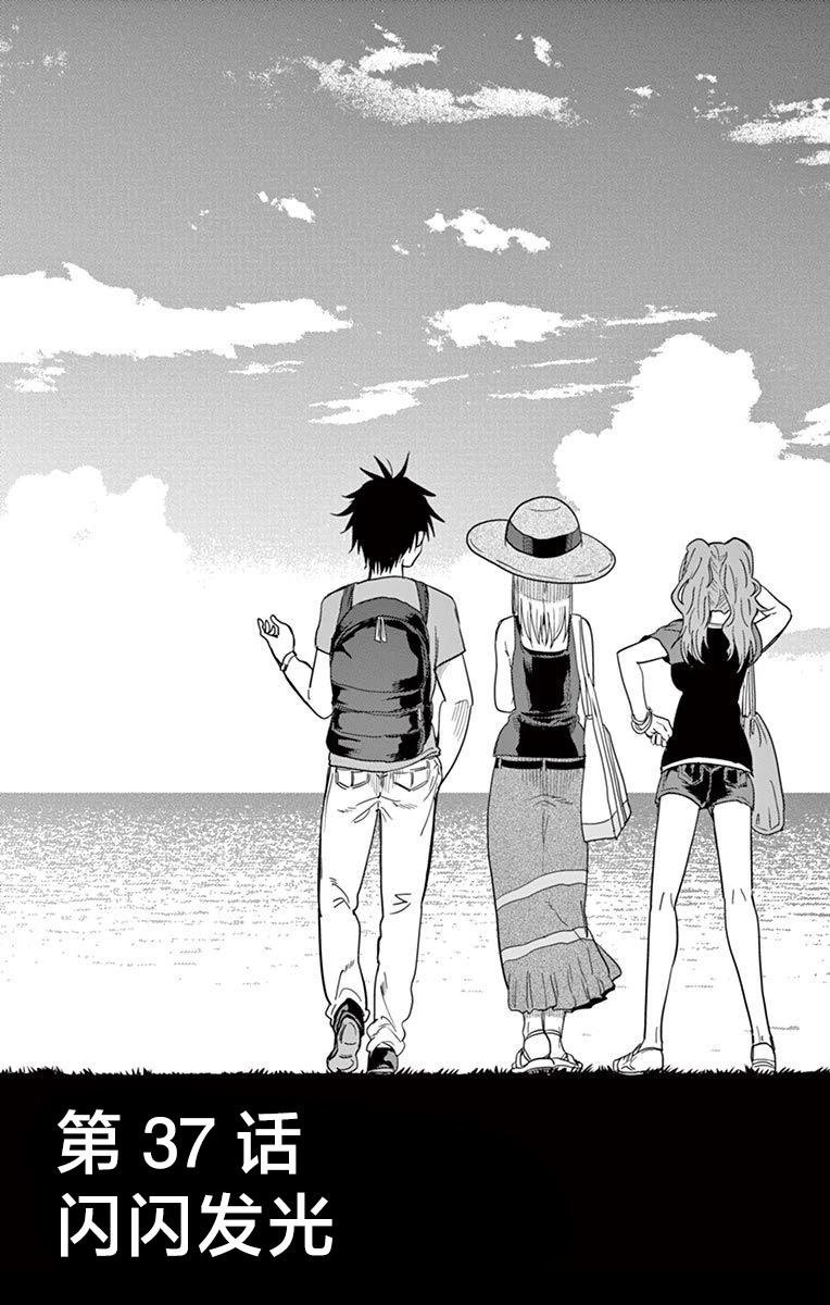 第37话