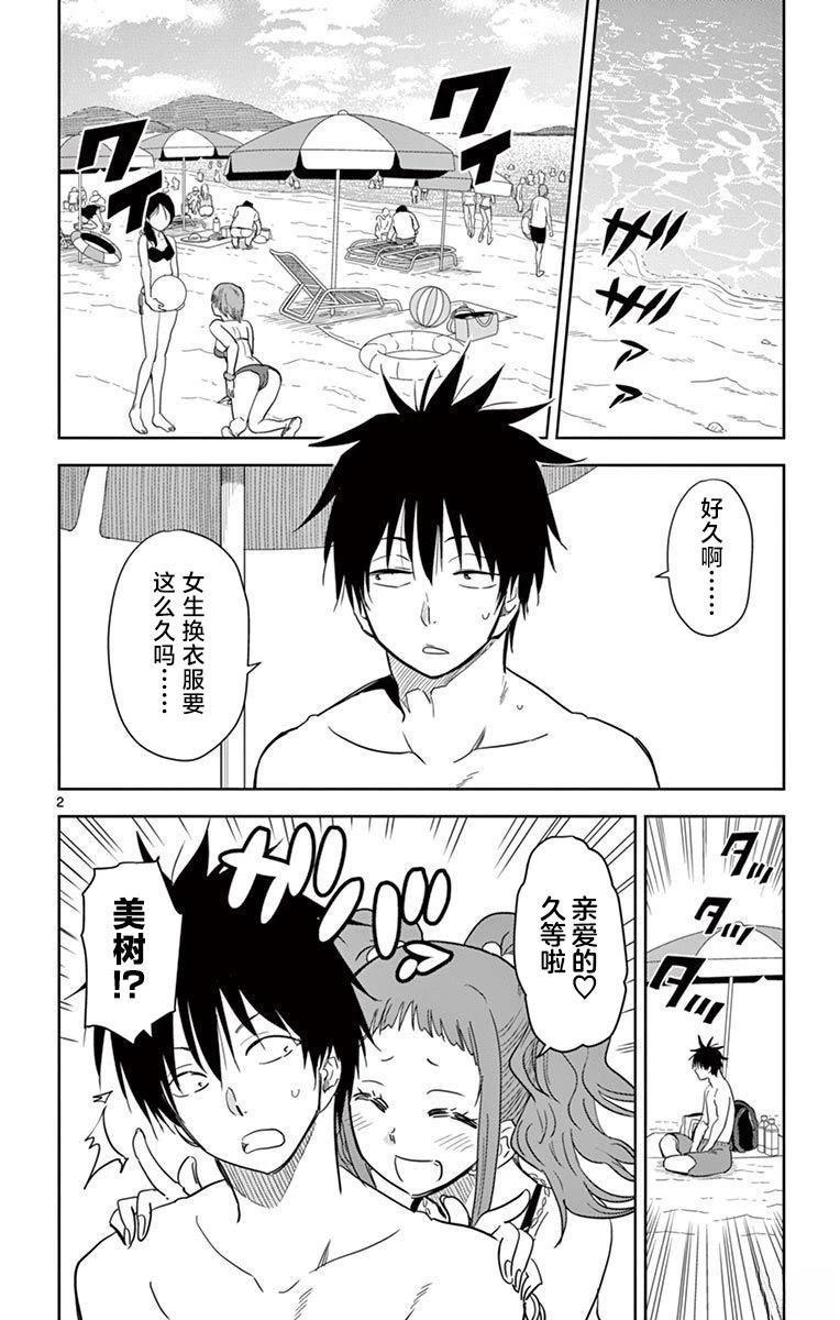 第37话